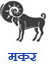 capricorn